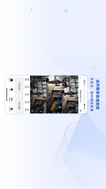 广春智联最新版v1.0.0.1截图2