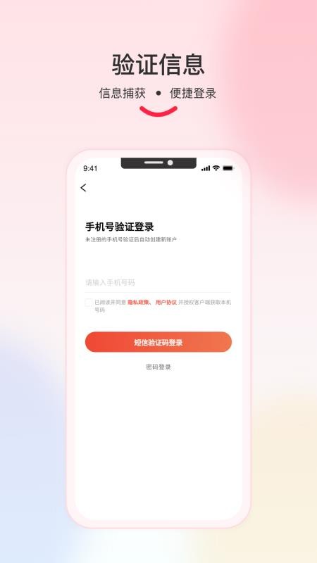 欢乐送外卖最新版v3.6.11截图1