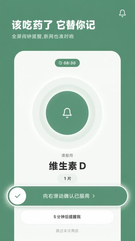 好青松免费版v1.0.1截图5
