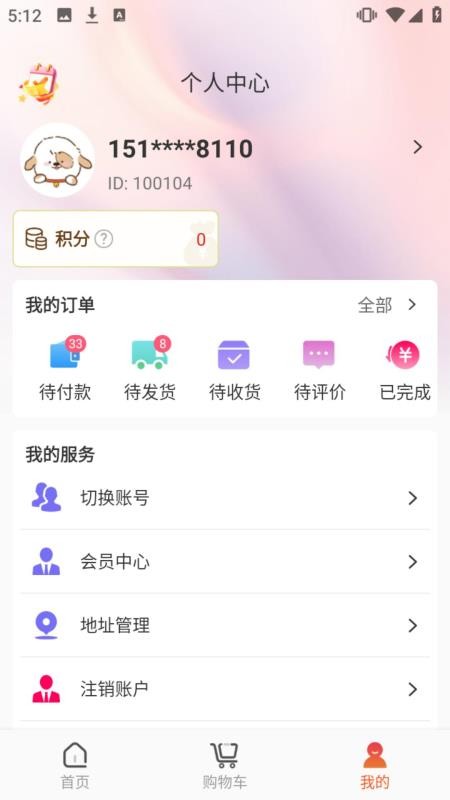 护筠族臻官方版v1.10截图3