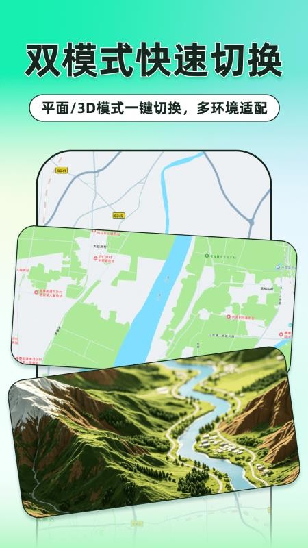 顺畅精准导航免费版v1.0.0截图2