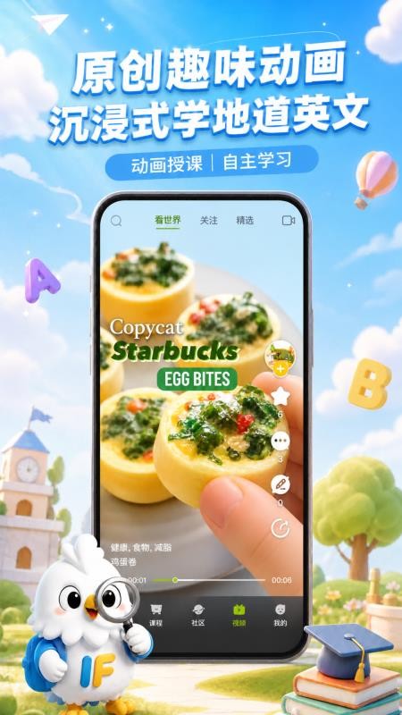 英赋官方版