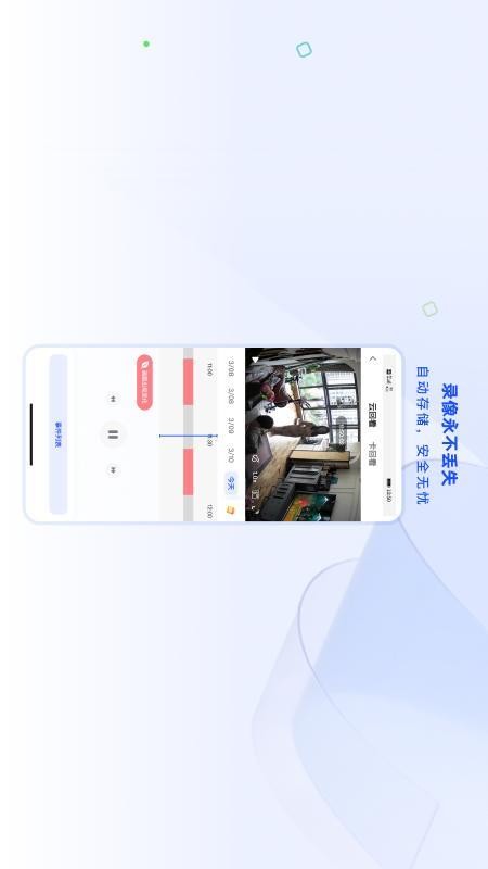 广春智联最新版v1.0.0.1截图3