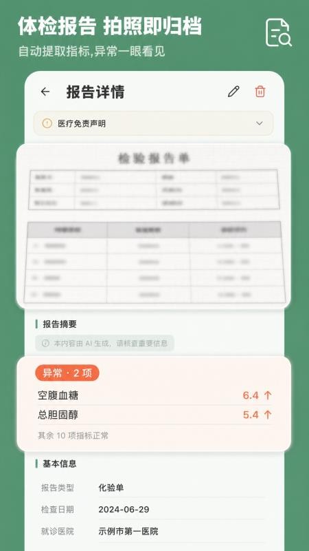 好青松免费版v1.0.1截图4