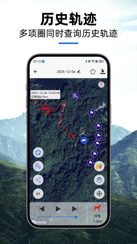 TRdog官方正版v5.3截图3