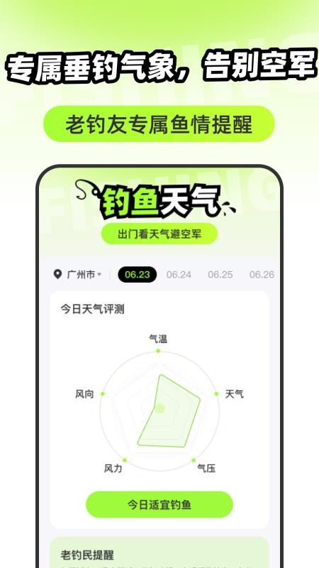 全民免费高清导航官网版v1.0.0截图2