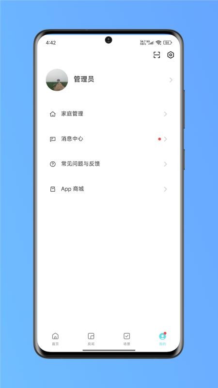 云智慧门窗最新版v1.0.1截图5