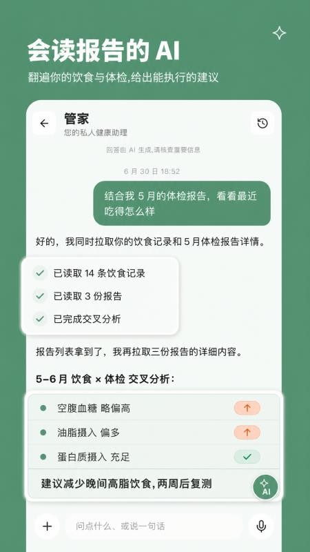 好青松免费版v1.0.1截图2