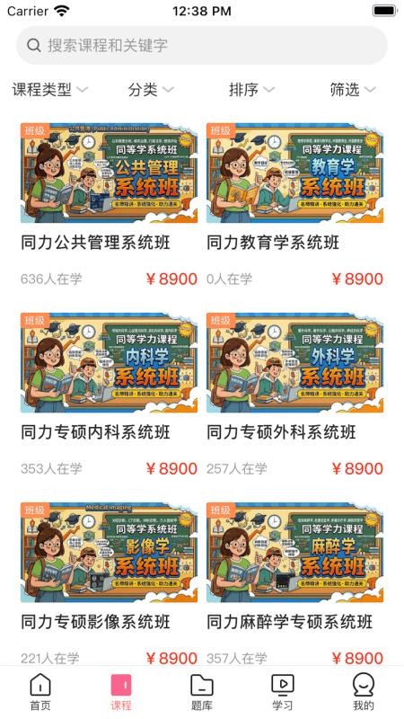 硕呗官方版v1.1.0截图2