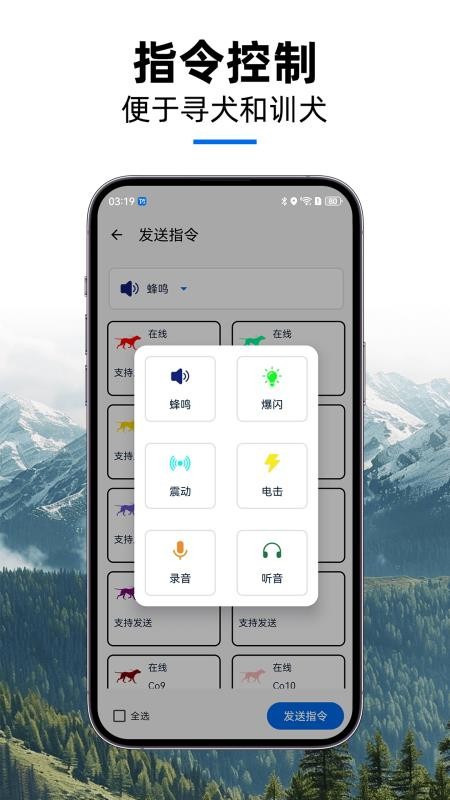TRdog官方正版v5.3截图2