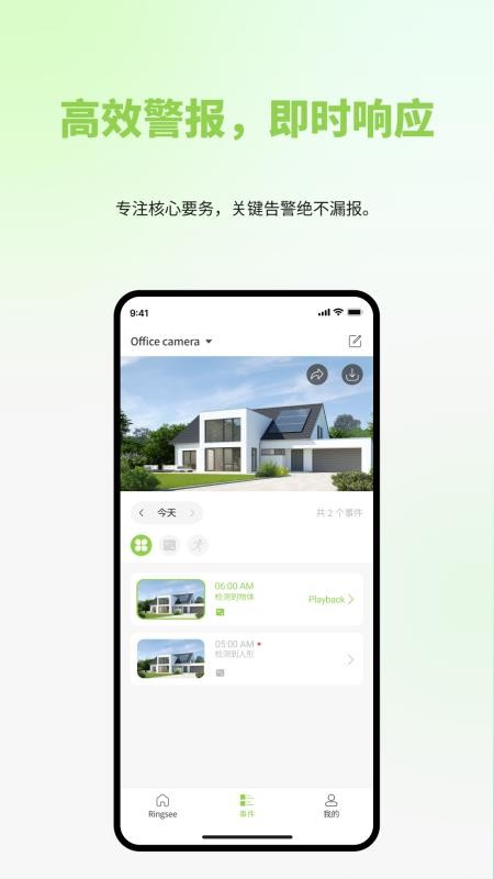 Ringsee官方版v1.0.02截图3