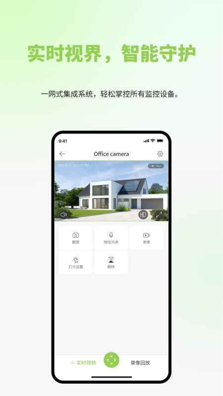 Ringsee官方版v1.0.02截图4