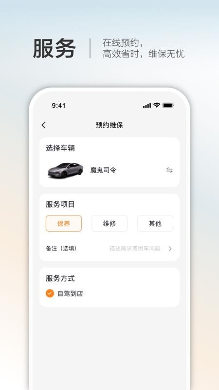 一汽悦意官网版v1.2.0截图4