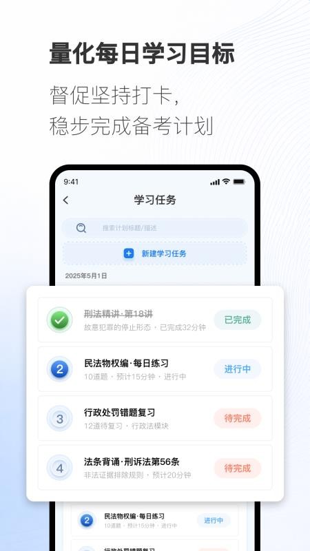光迹备考最新版v1.0.1截图4