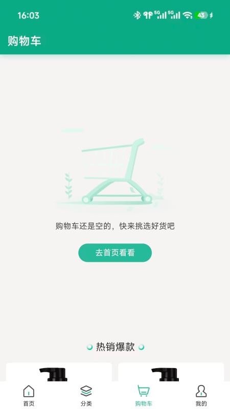 微美毛发手机版v1.0.1截图3