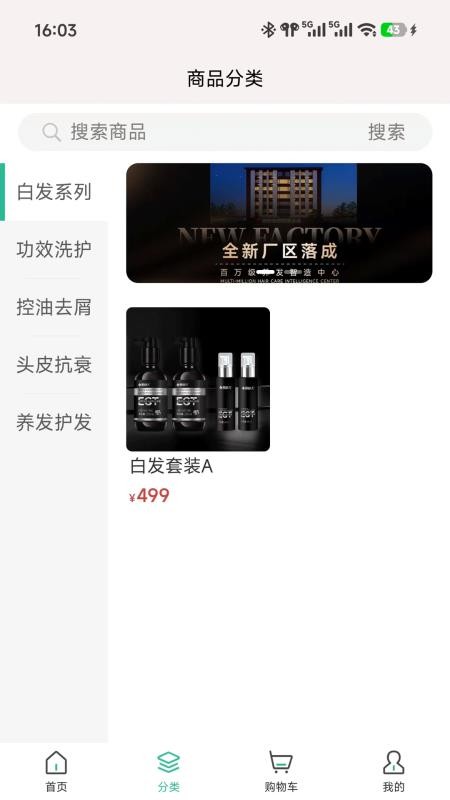 微美毛发手机版v1.0.1截图2