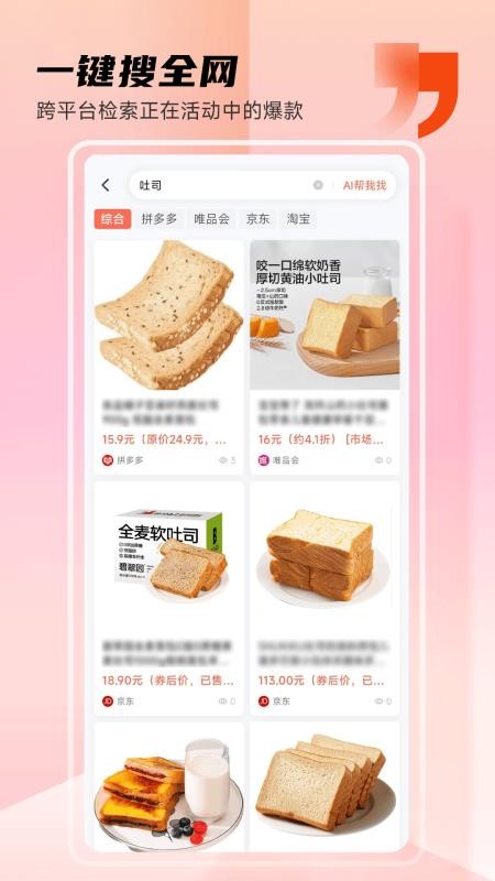 AI帮我找最新版本v1.1.9截图3