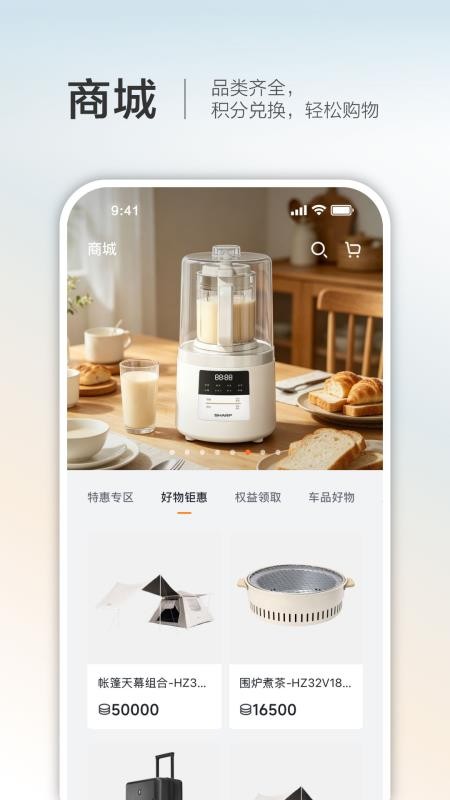 一汽悦意官网版v1.2.0截图5