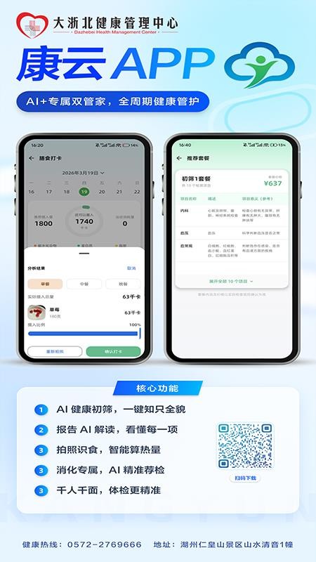 康云官方版v1.0.2截图4