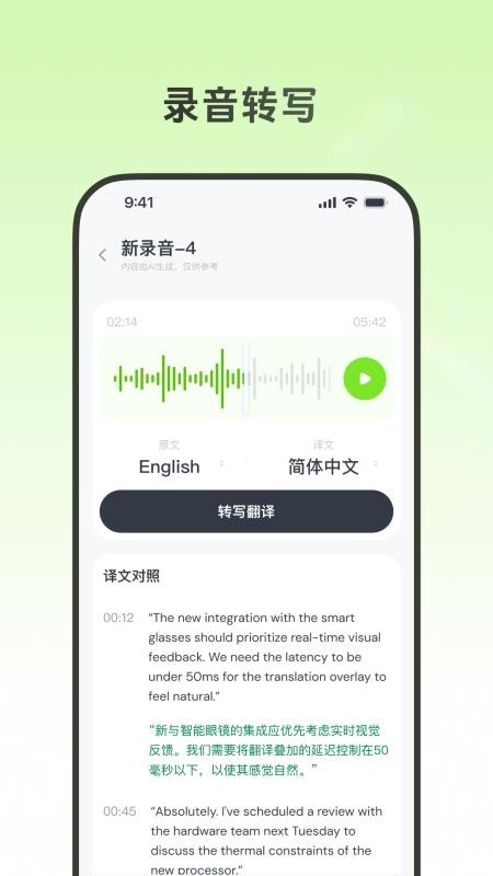 Whilelife AI官方版v1.0.0截图4