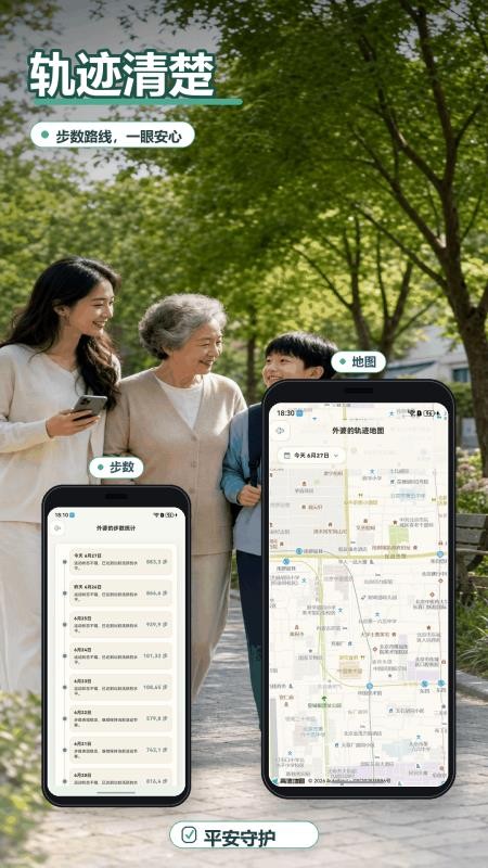 平安守护手机版v1.0.4截图2