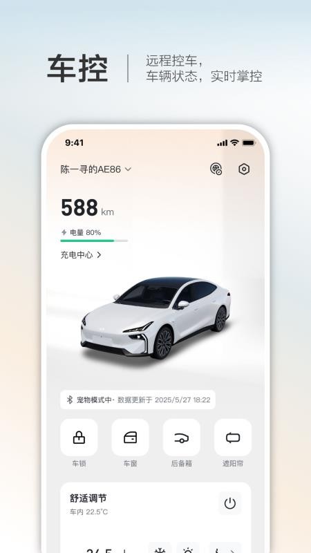 一汽悦意官网版v1.2.0截图1