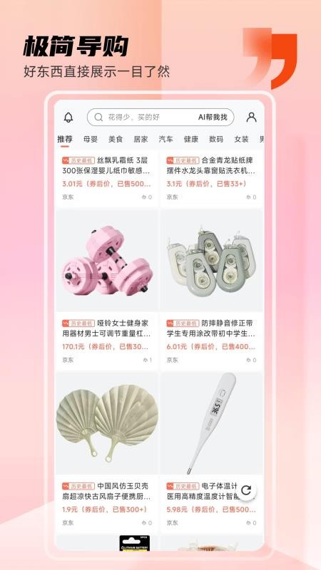 AI帮我找最新版本v1.1.9截图2