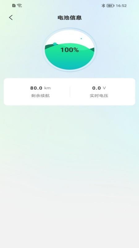 趣易行手机版v1.4.2截图4