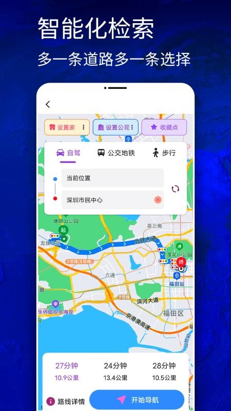 3D高清卫星导航最新版v2.0.0截图3