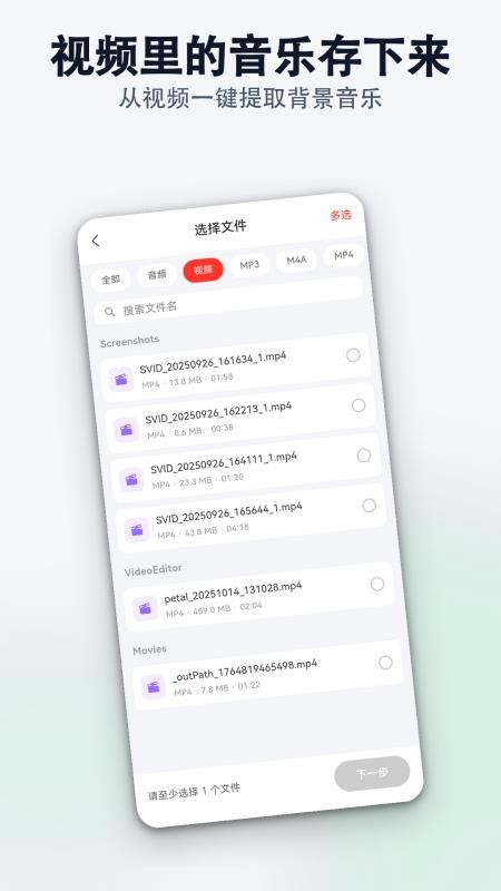 MP3音频转换助手免费版v1.0.0截图3