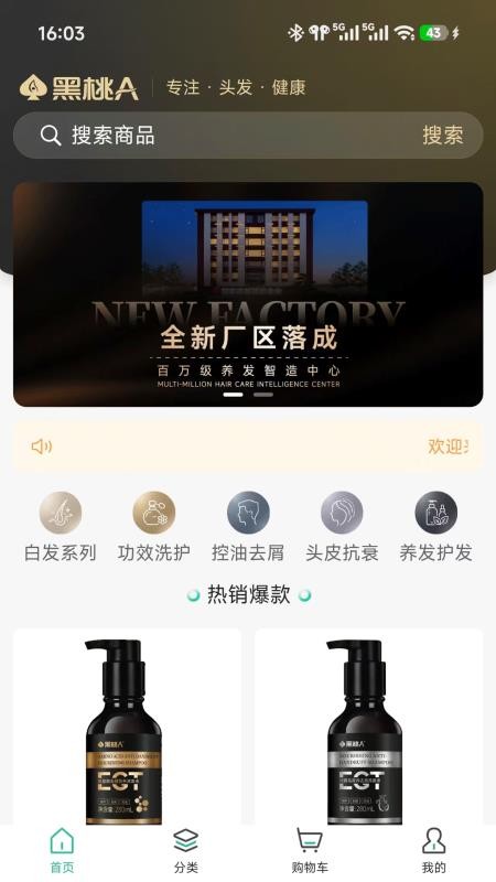 微美毛发手机版