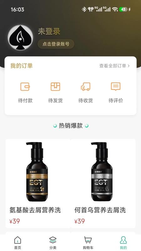 微美毛发手机版v1.0.1截图4