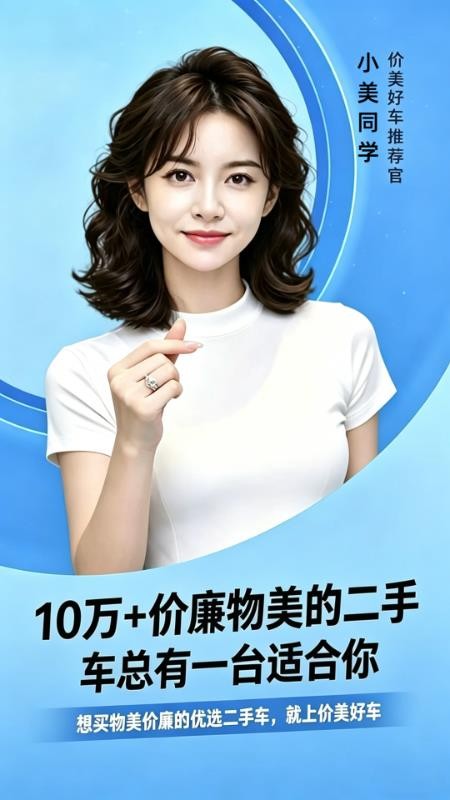 价美好车官方版v1.1.21截图4