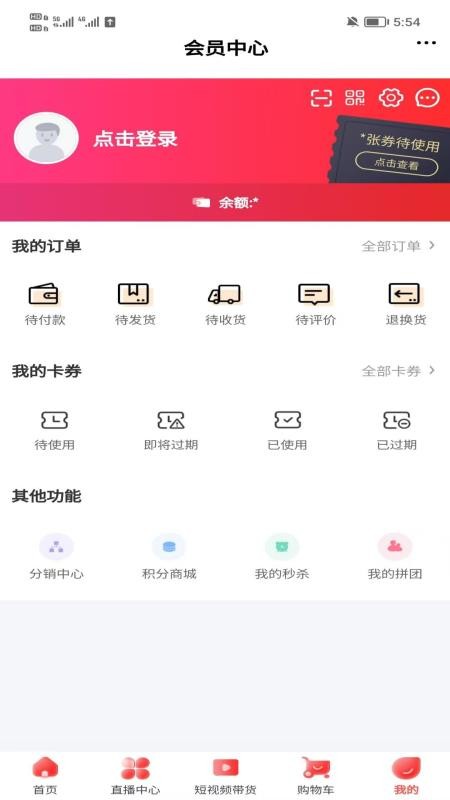 茶菊网官网版v6.158.0截图2