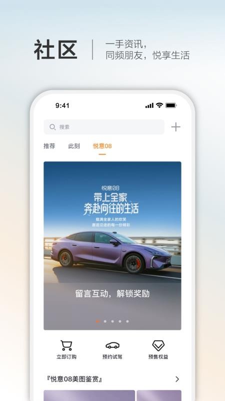 一汽悦意官网版v1.2.0截图3