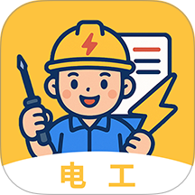 电工证学考帮最新版 v1.0.9