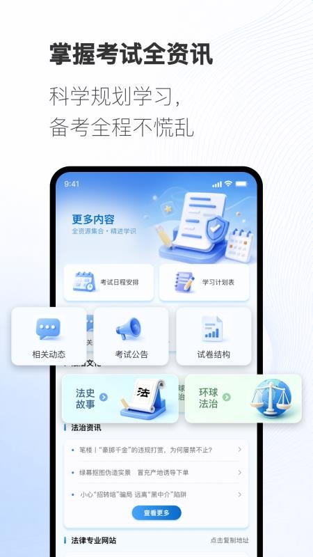 光迹备考最新版v1.0.1截图3