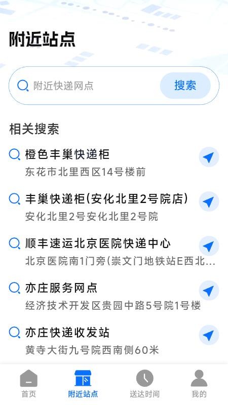 快递包裹实时查官网版v1.1.1.3截图3