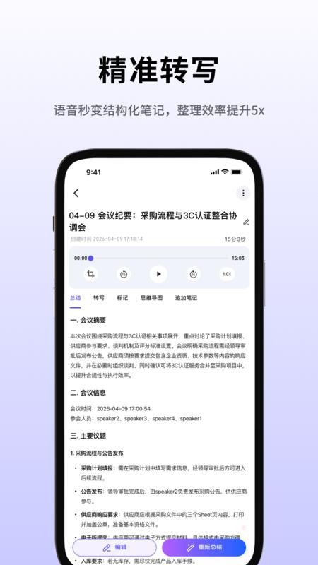 SenseNote官方版v1.1.1截图2