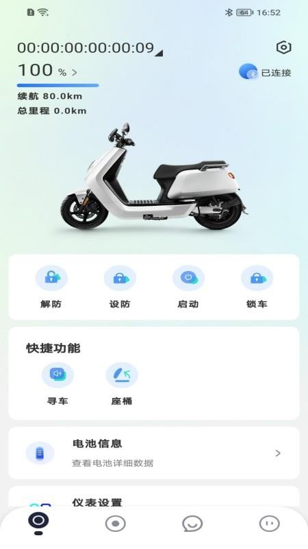 趣易行手机版