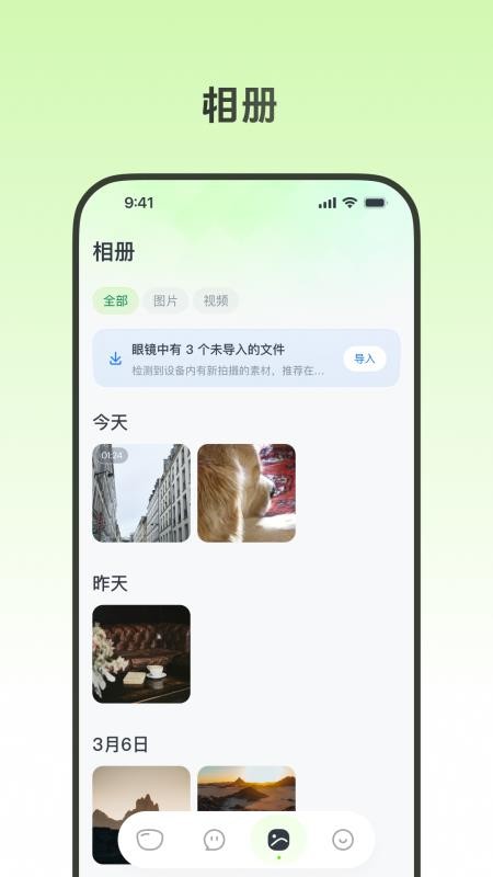 Whilelife AI官方版v1.0.0截图5