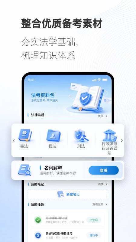 光迹备考最新版v1.0.1截图2