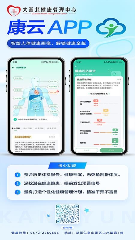 康云官方版v1.0.2截图2