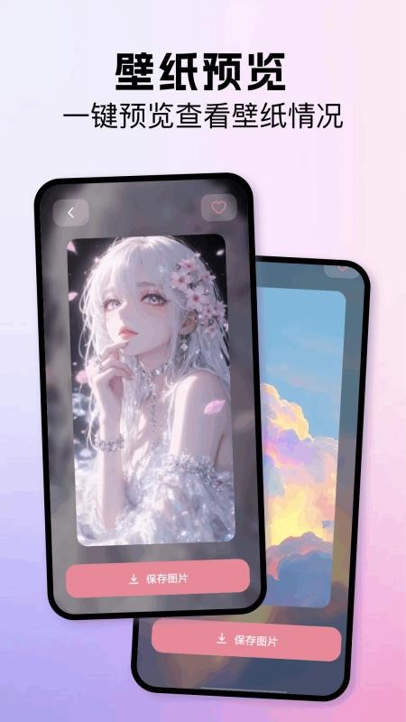 我的桌面主题免费版v1.1截图1