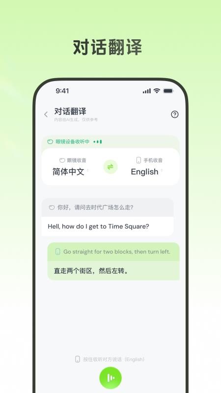 Whilelife AI官方版v1.0.0截图3