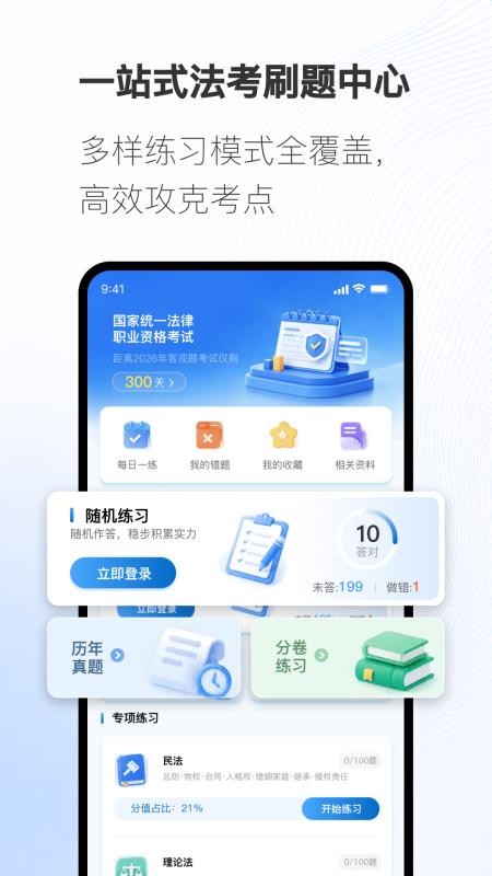 光迹备考最新版
