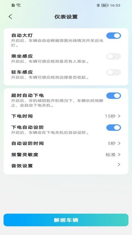 趣易行手机版v1.4.2截图2