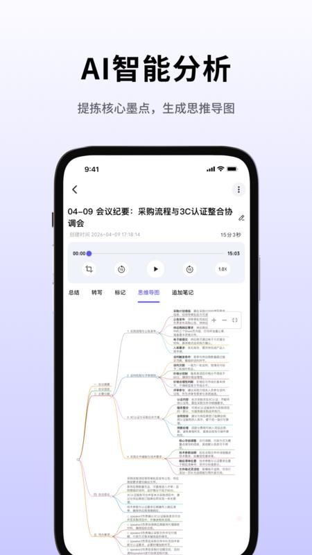SenseNote官方版v1.1.1截图3