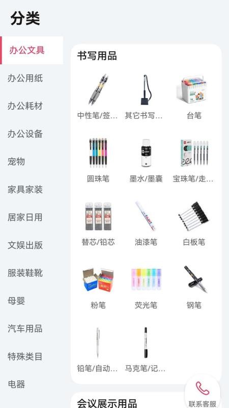 网易严选易采最新版v1.0.11截图1