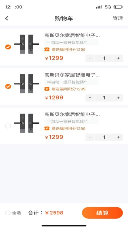 哇噻智联官网版v1.1.5截图5
